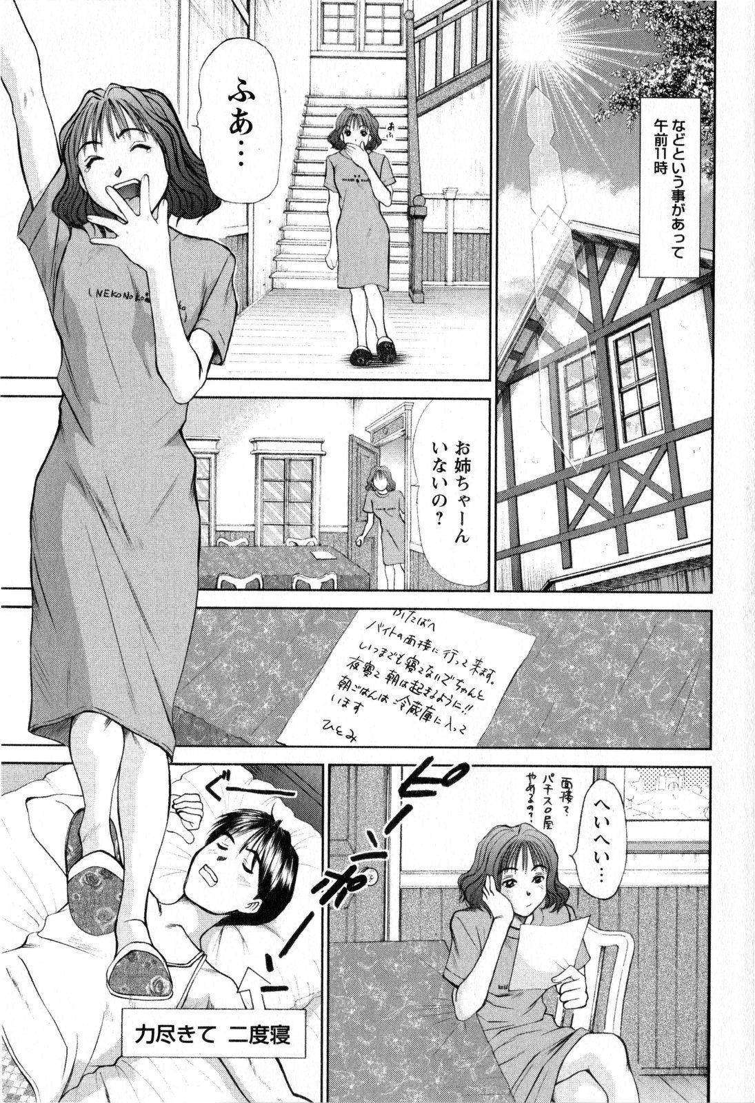 コミック・マショウ 2008年11月号