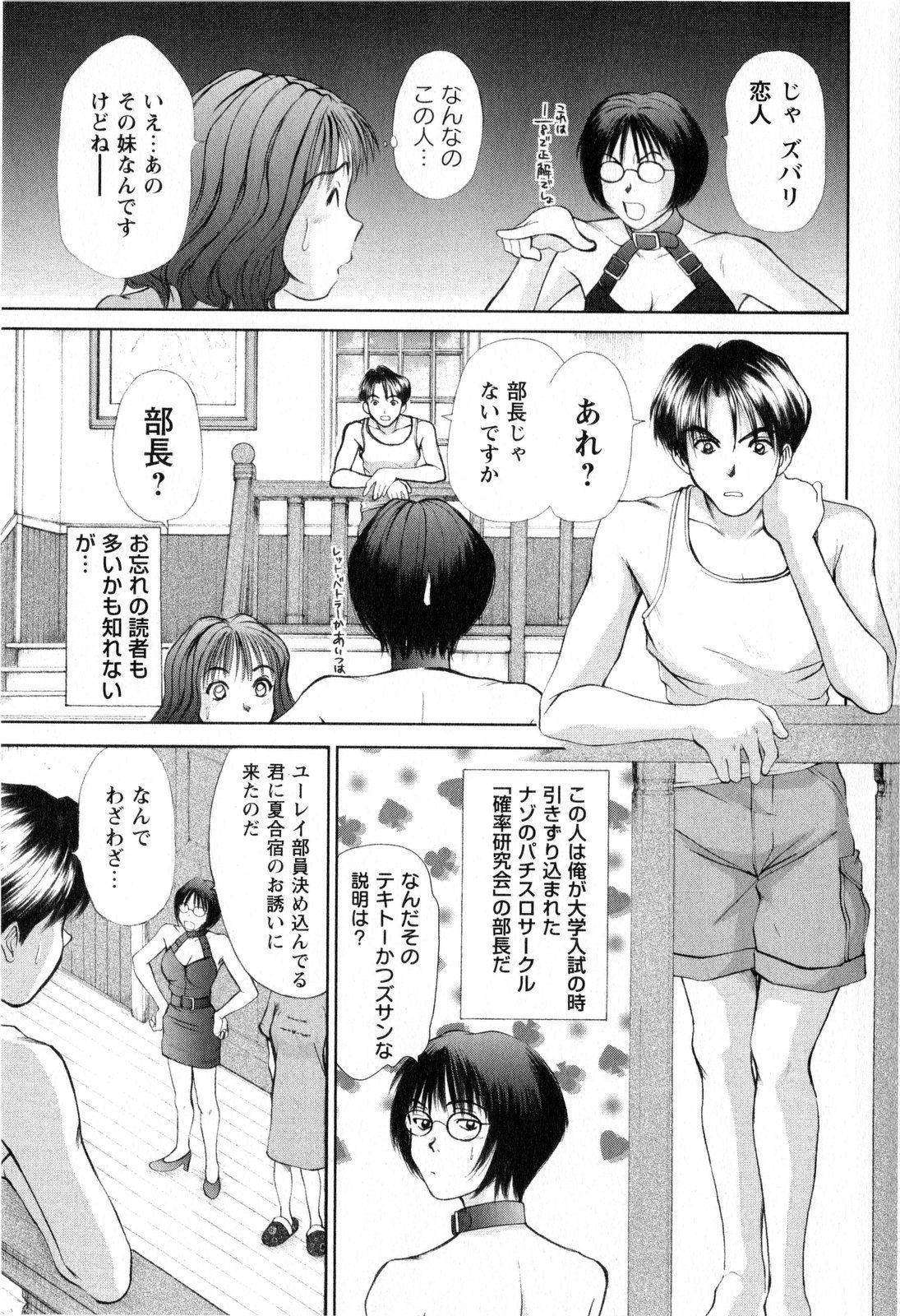 コミック・マショウ 2008年11月号