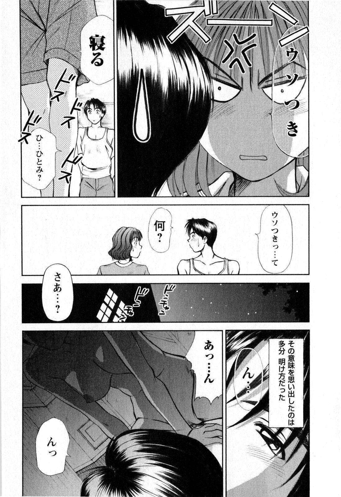 コミック・マショウ 2008年11月号