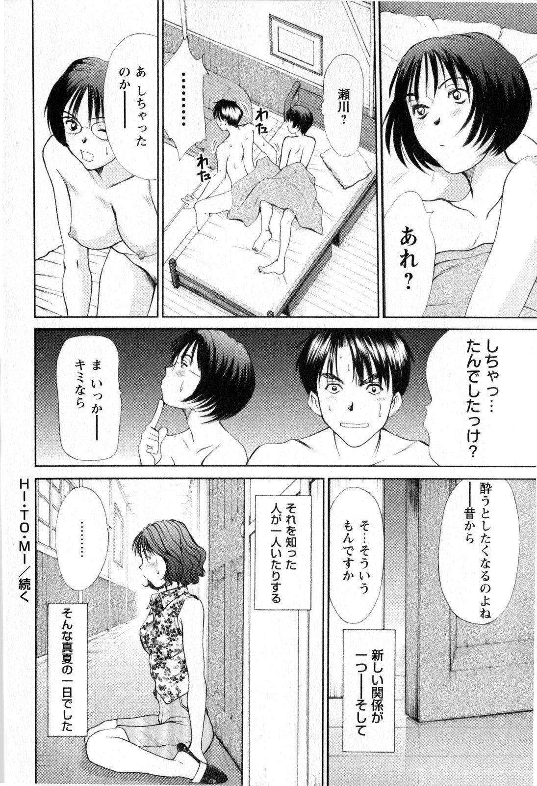 コミック・マショウ 2008年11月号