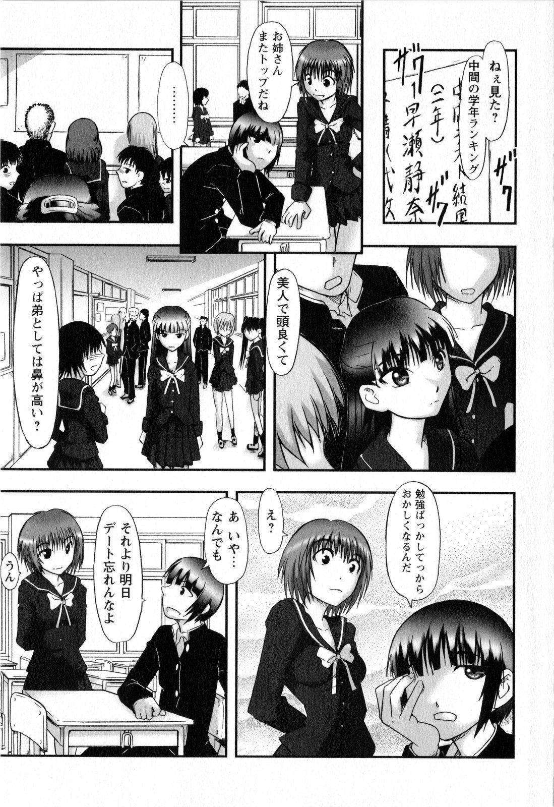 コミック・マショウ 2008年11月号