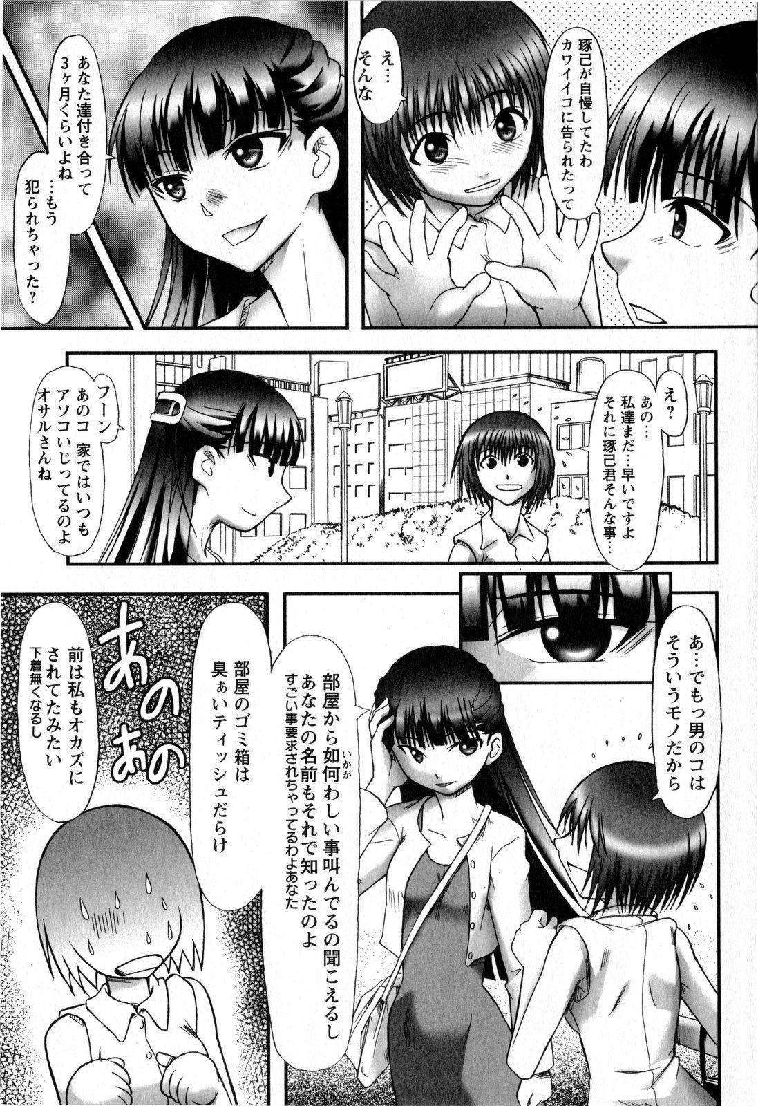 コミック・マショウ 2008年11月号