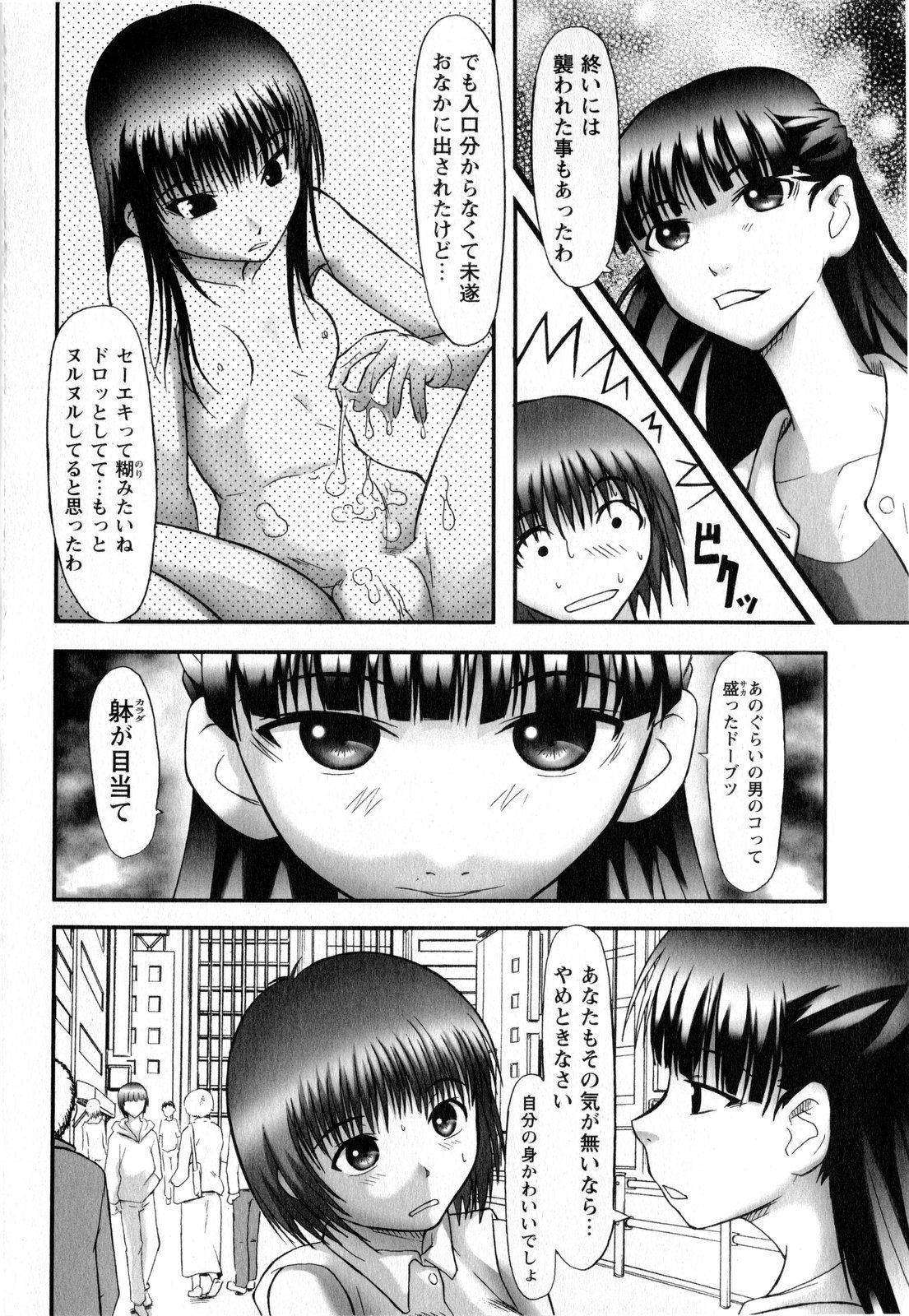 コミック・マショウ 2008年11月号