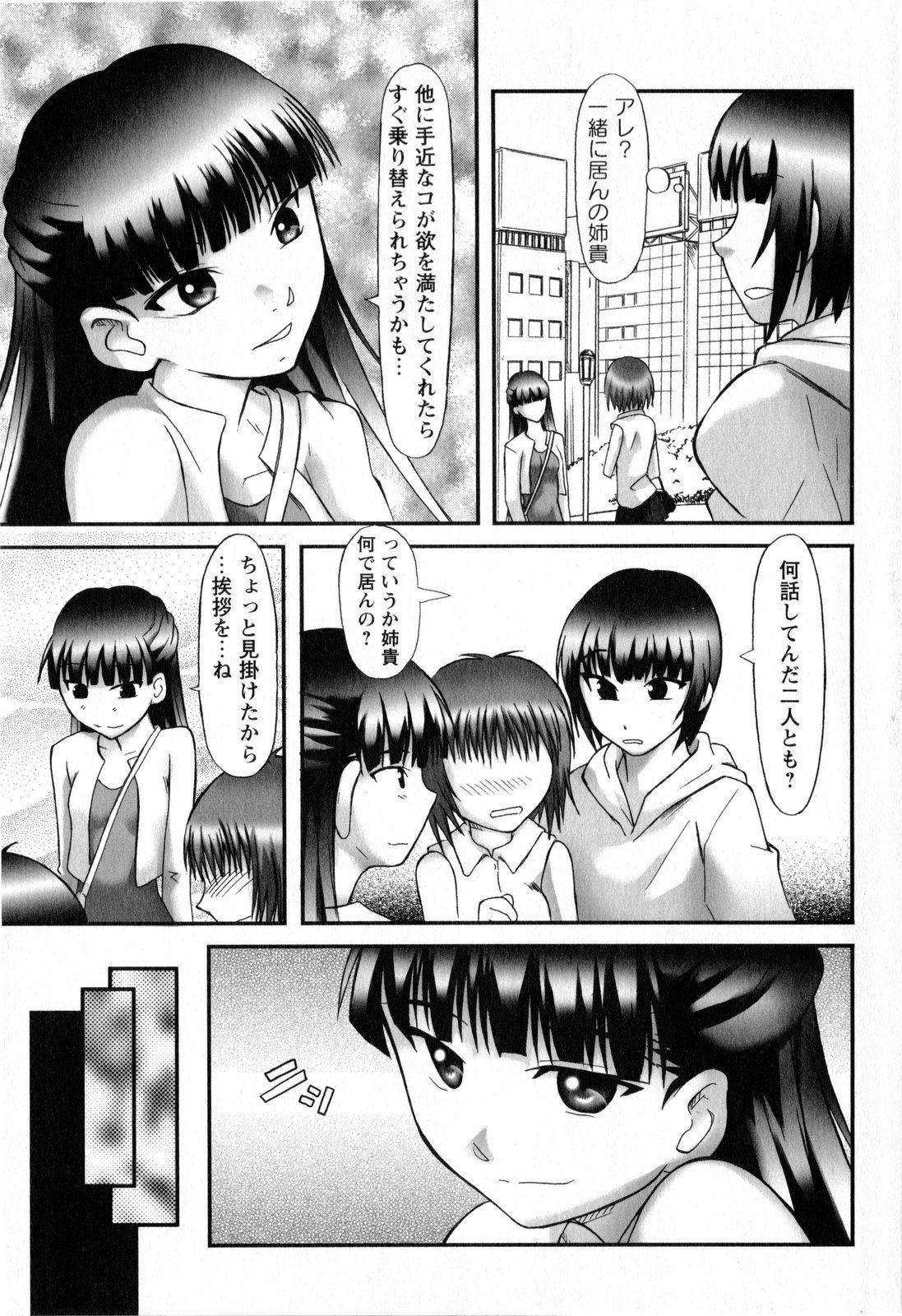 コミック・マショウ 2008年11月号