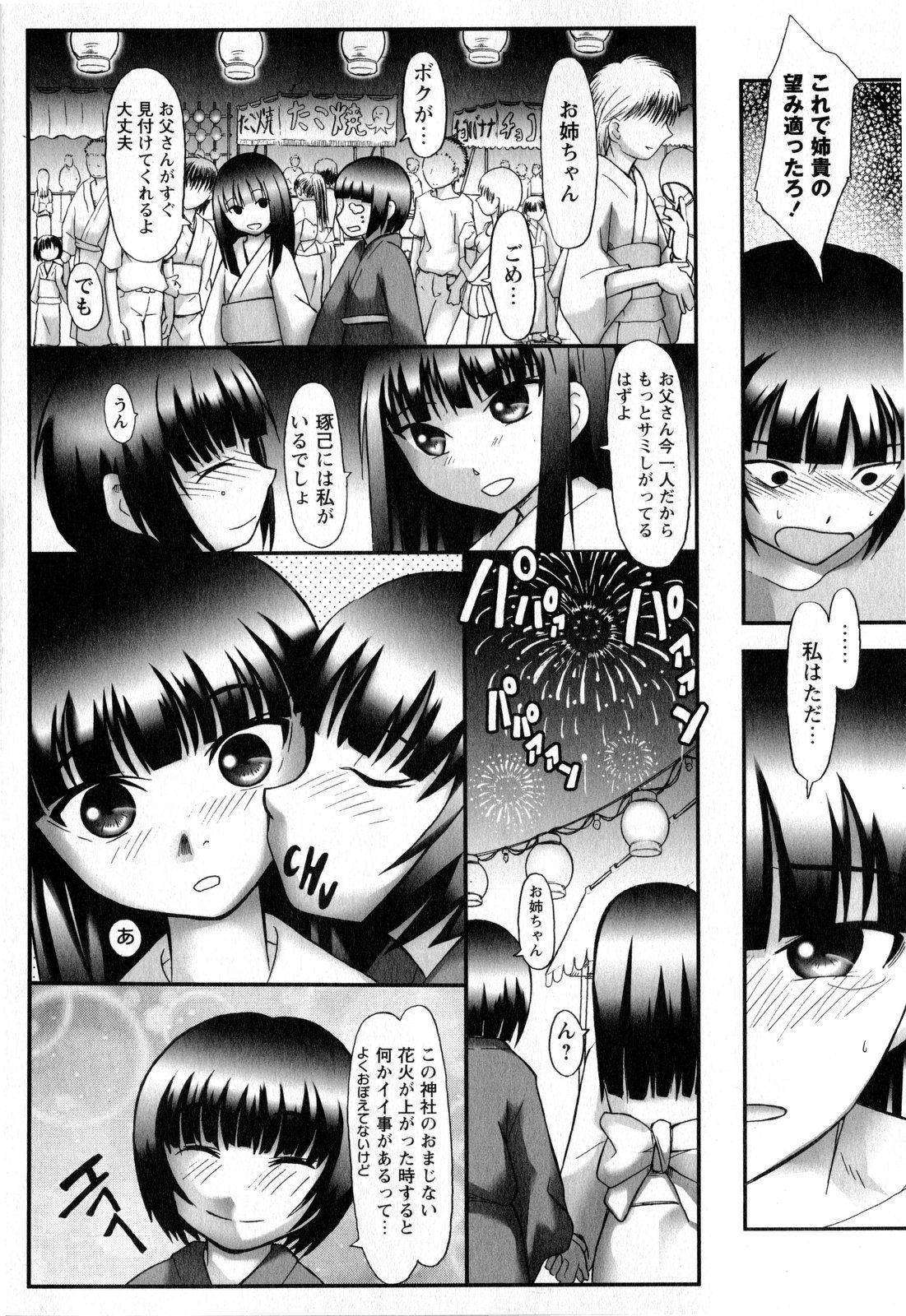 コミック・マショウ 2008年11月号