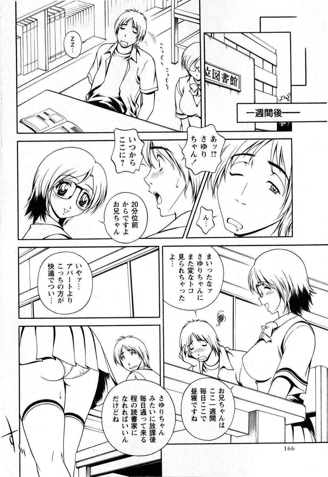 コミック・マショウ 2008年11月号