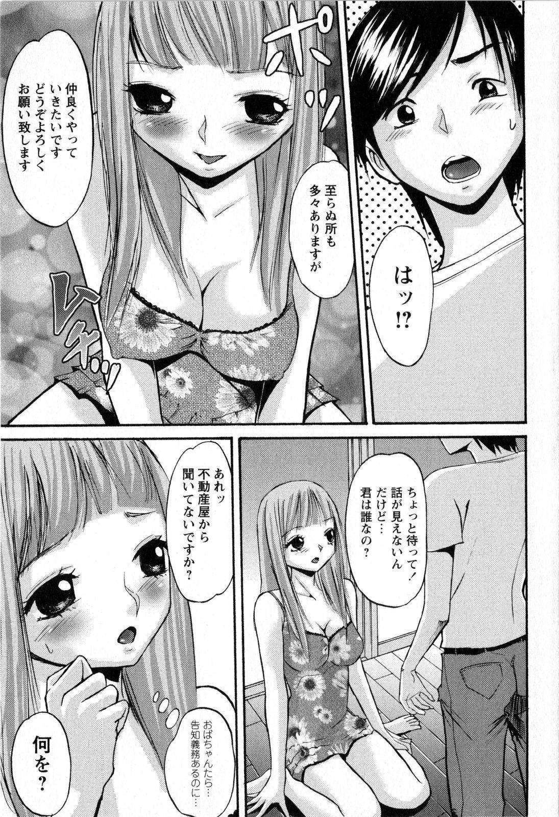 コミック・マショウ 2008年11月号