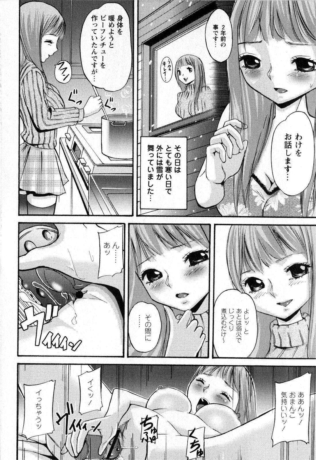 コミック・マショウ 2008年11月号