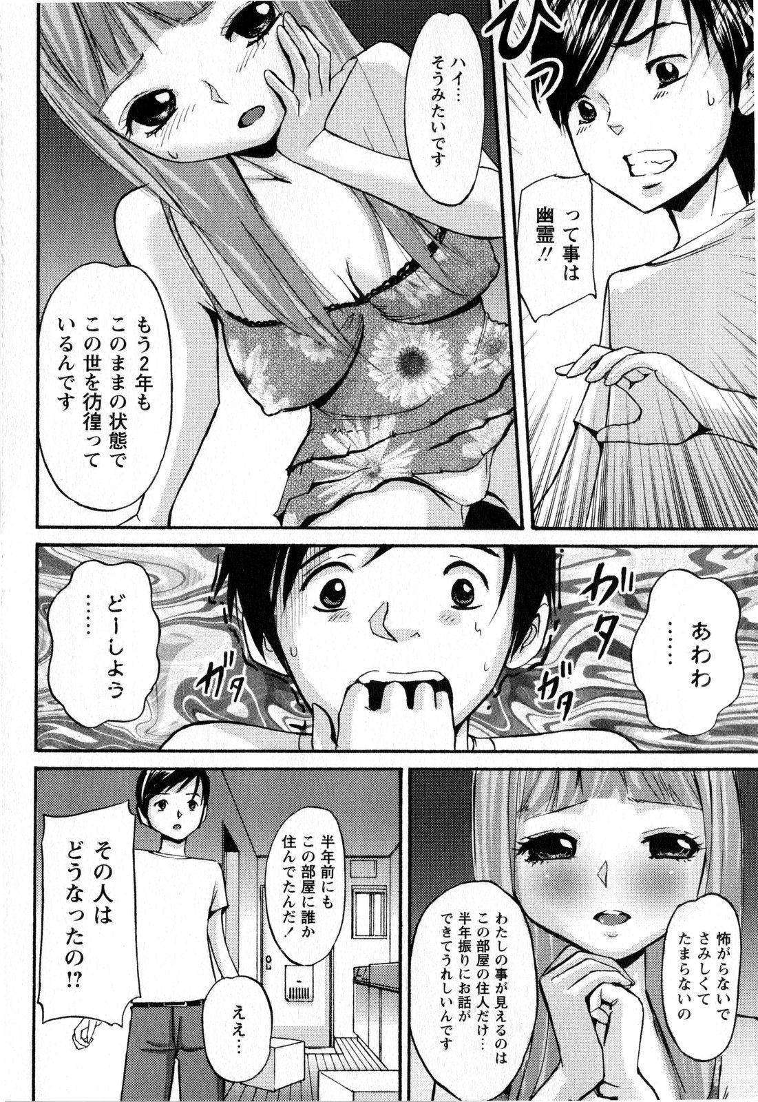 コミック・マショウ 2008年11月号