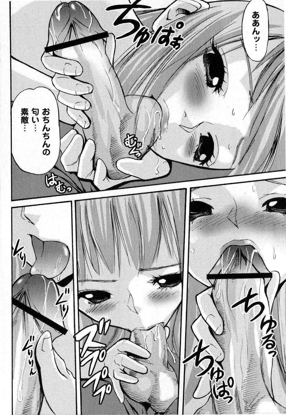 コミック・マショウ 2008年11月号