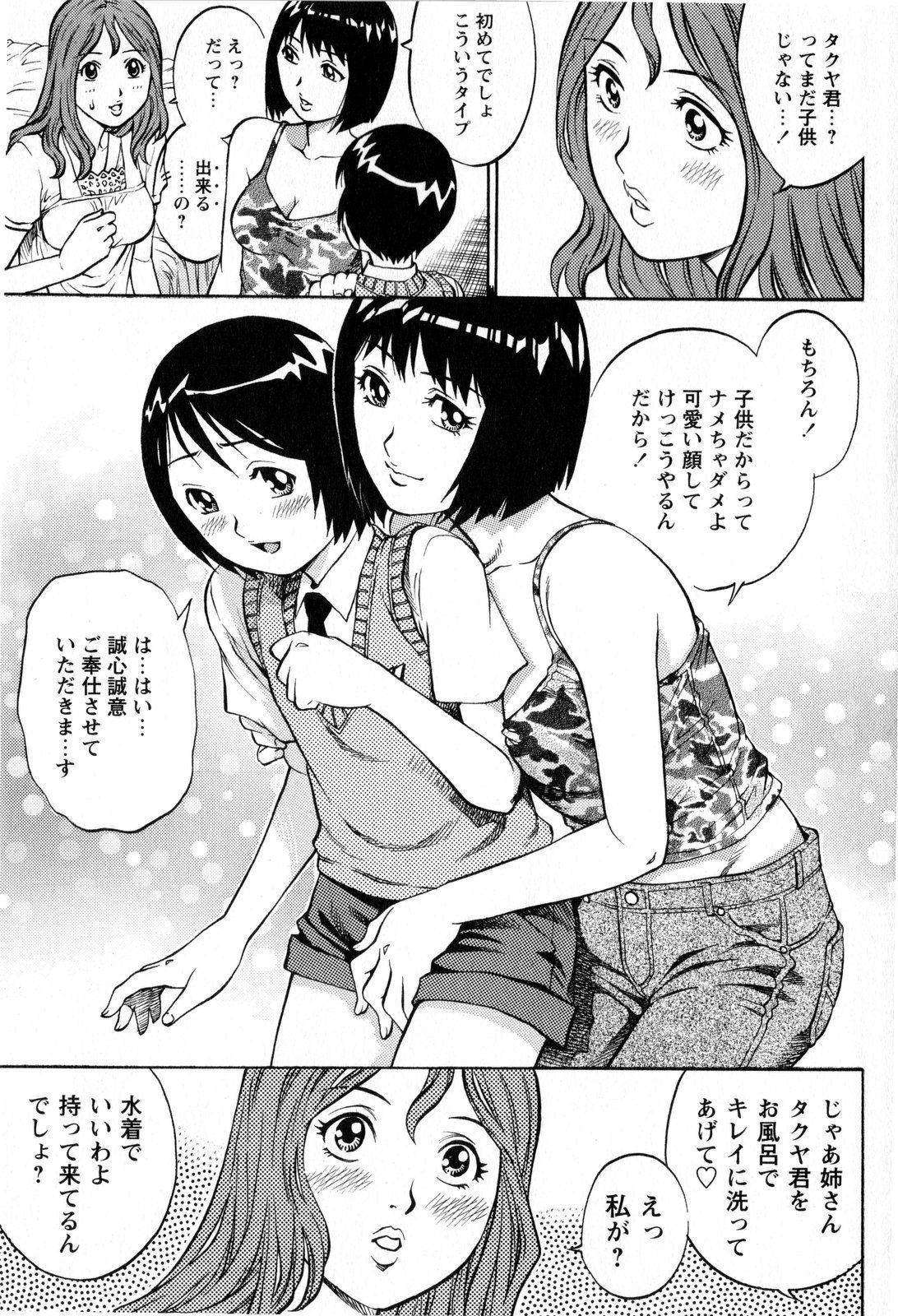 コミック・マショウ 2008年11月号