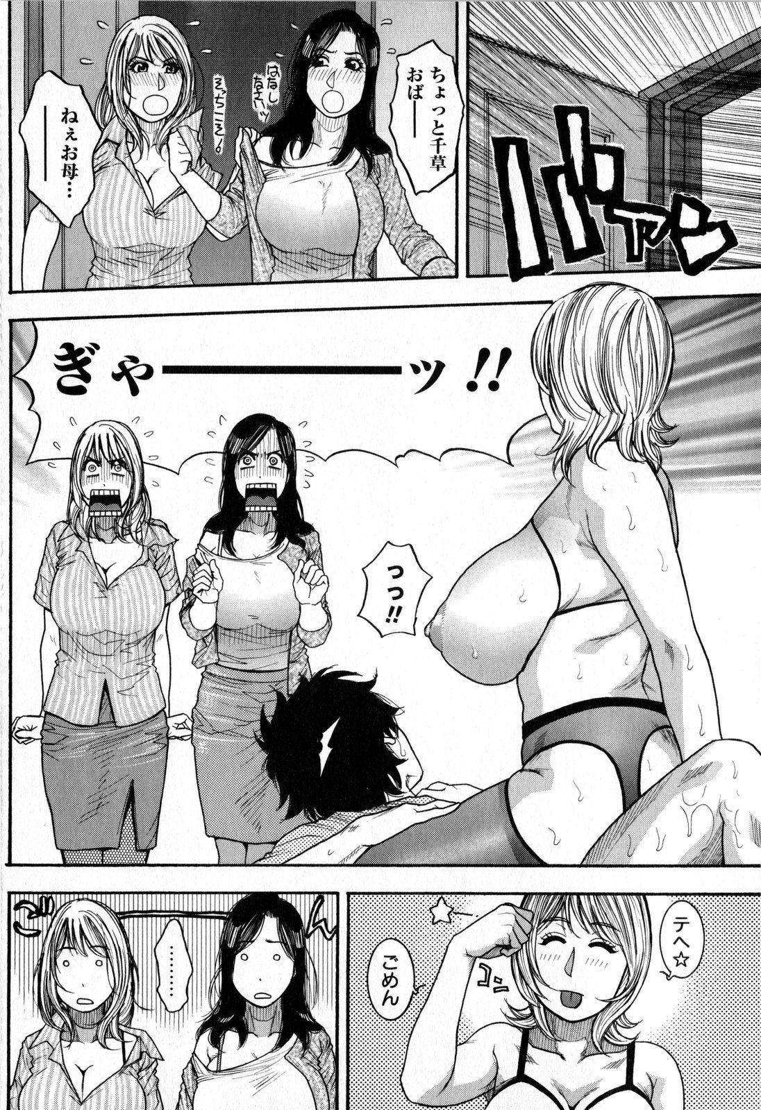 コミック・マショウ 2008年11月号