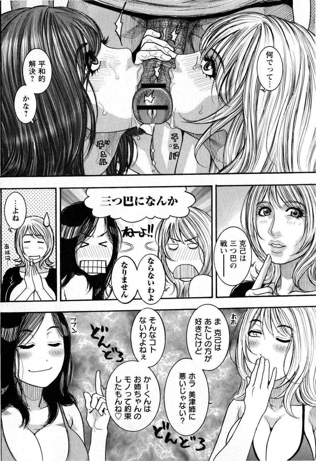 コミック・マショウ 2008年11月号