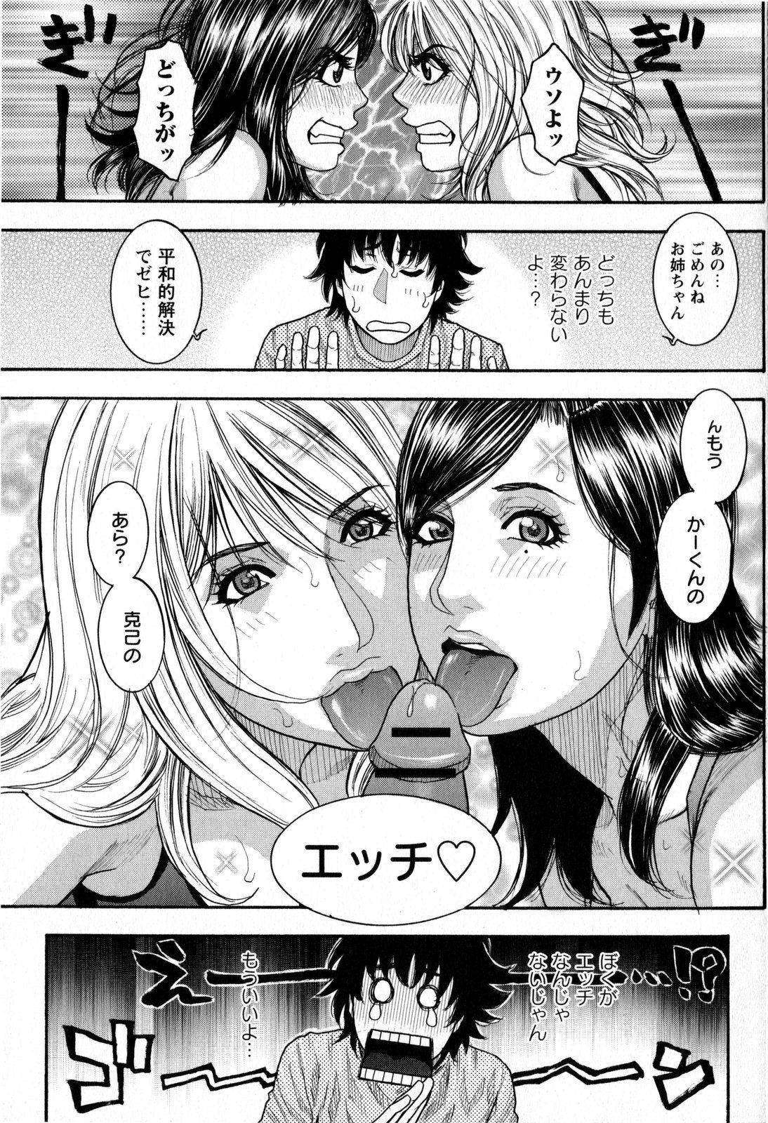 コミック・マショウ 2008年11月号