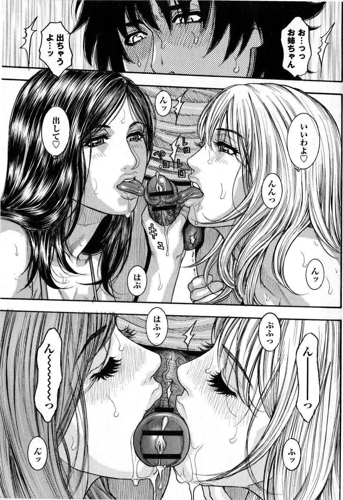 コミック・マショウ 2008年11月号