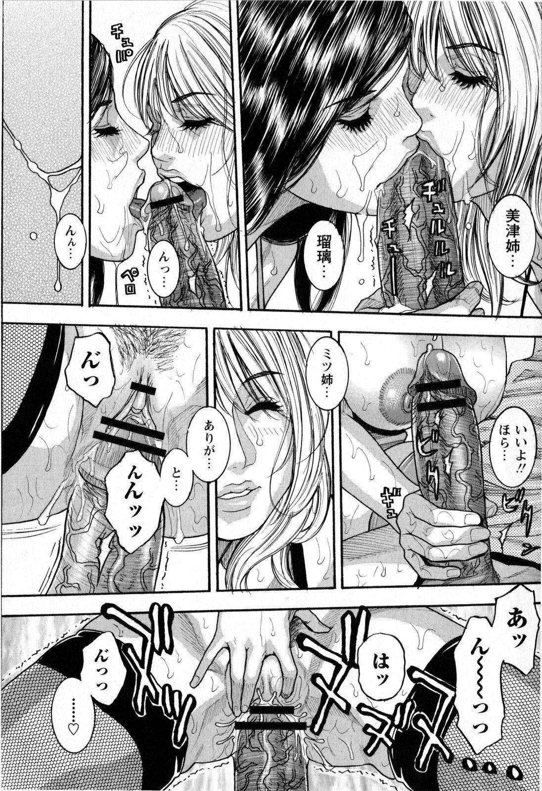 コミック・マショウ 2008年11月号