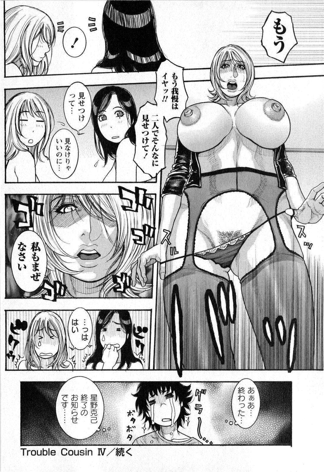 コミック・マショウ 2008年11月号