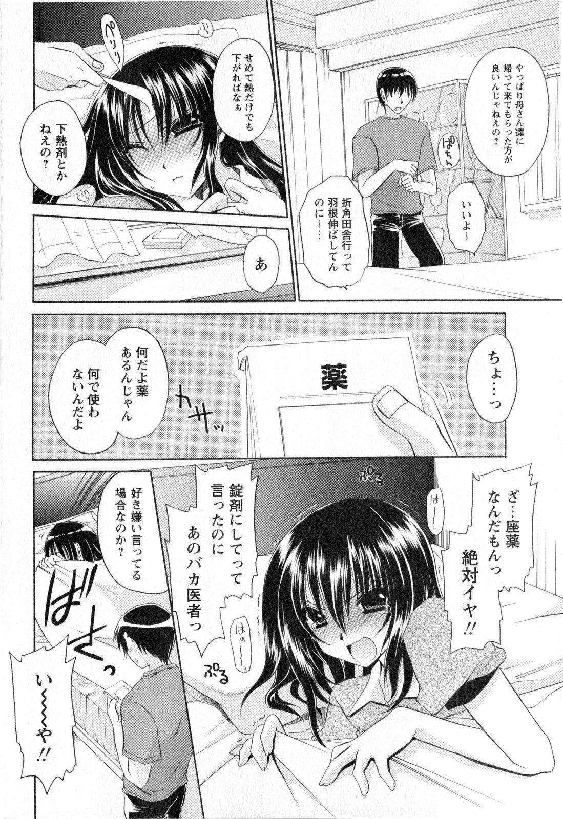 コミック・マショウ 2008年11月号