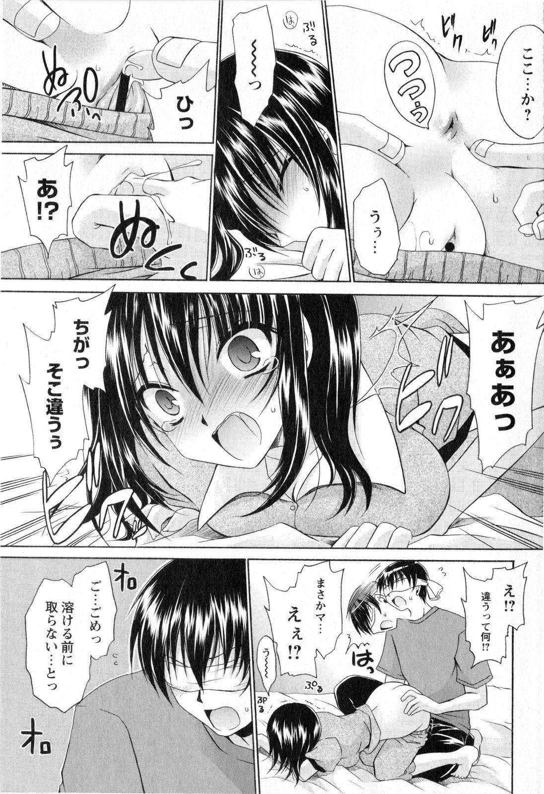 コミック・マショウ 2008年11月号