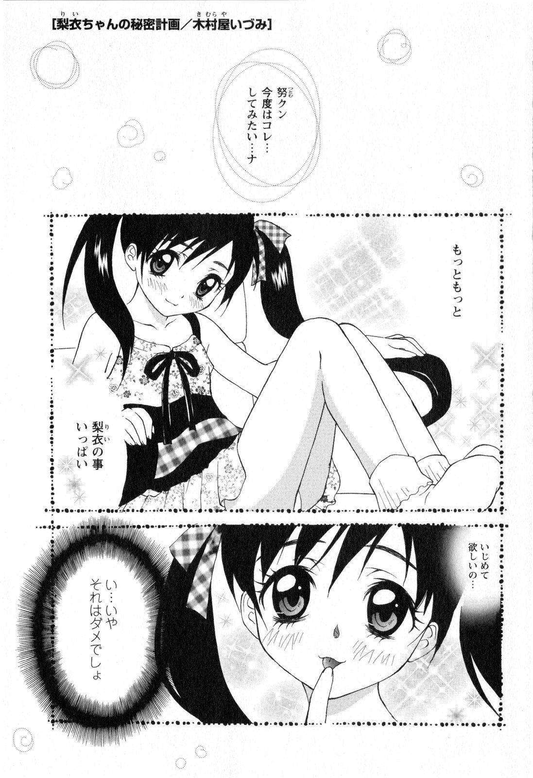 コミック・マショウ 2008年11月号