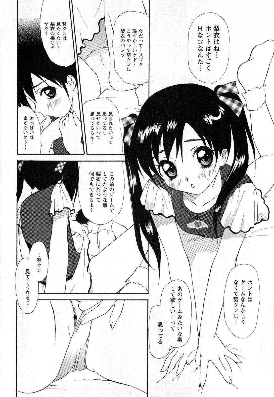 コミック・マショウ 2008年11月号