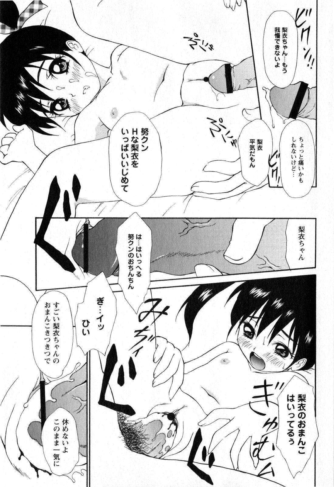 コミック・マショウ 2008年11月号