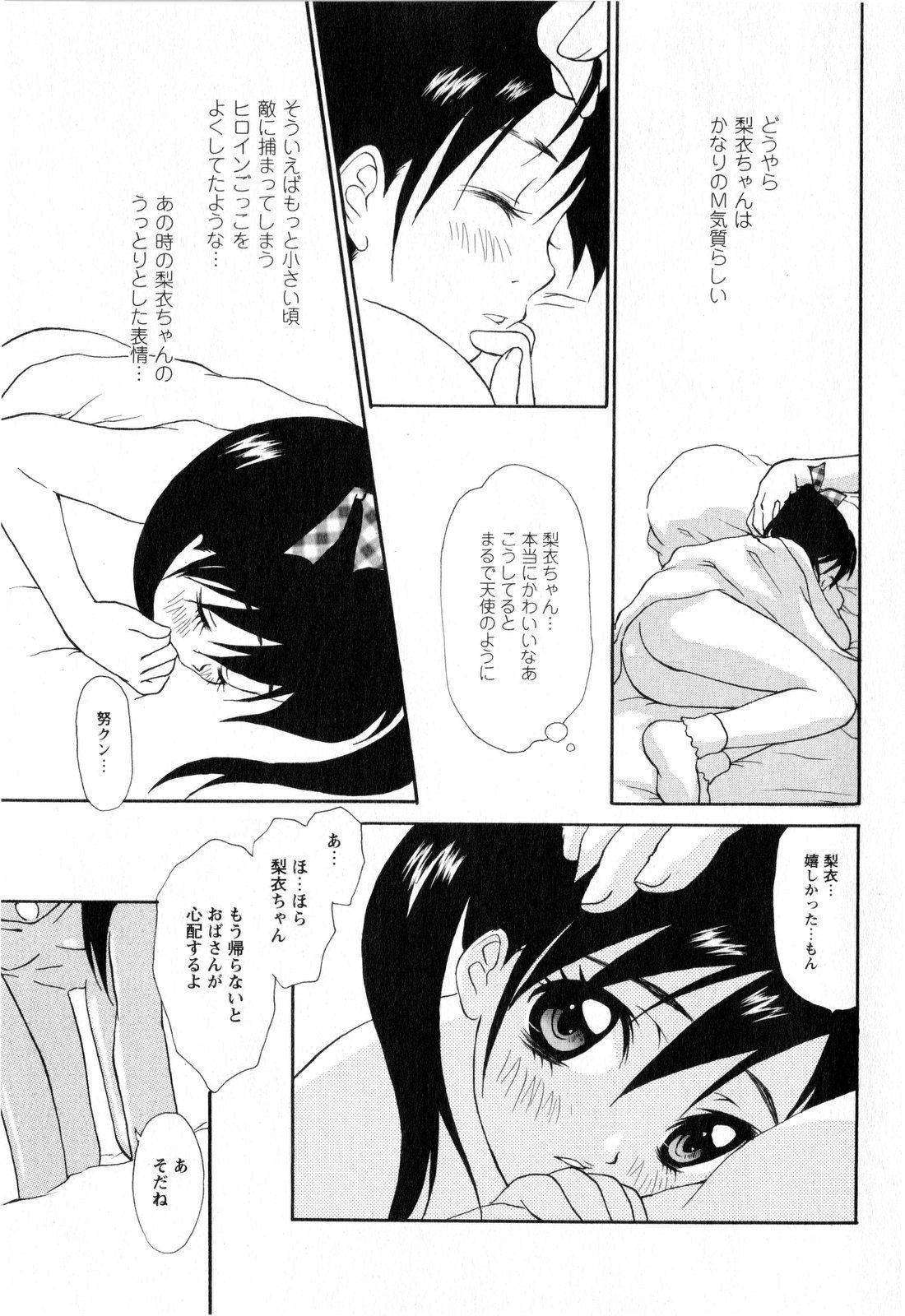 コミック・マショウ 2008年11月号