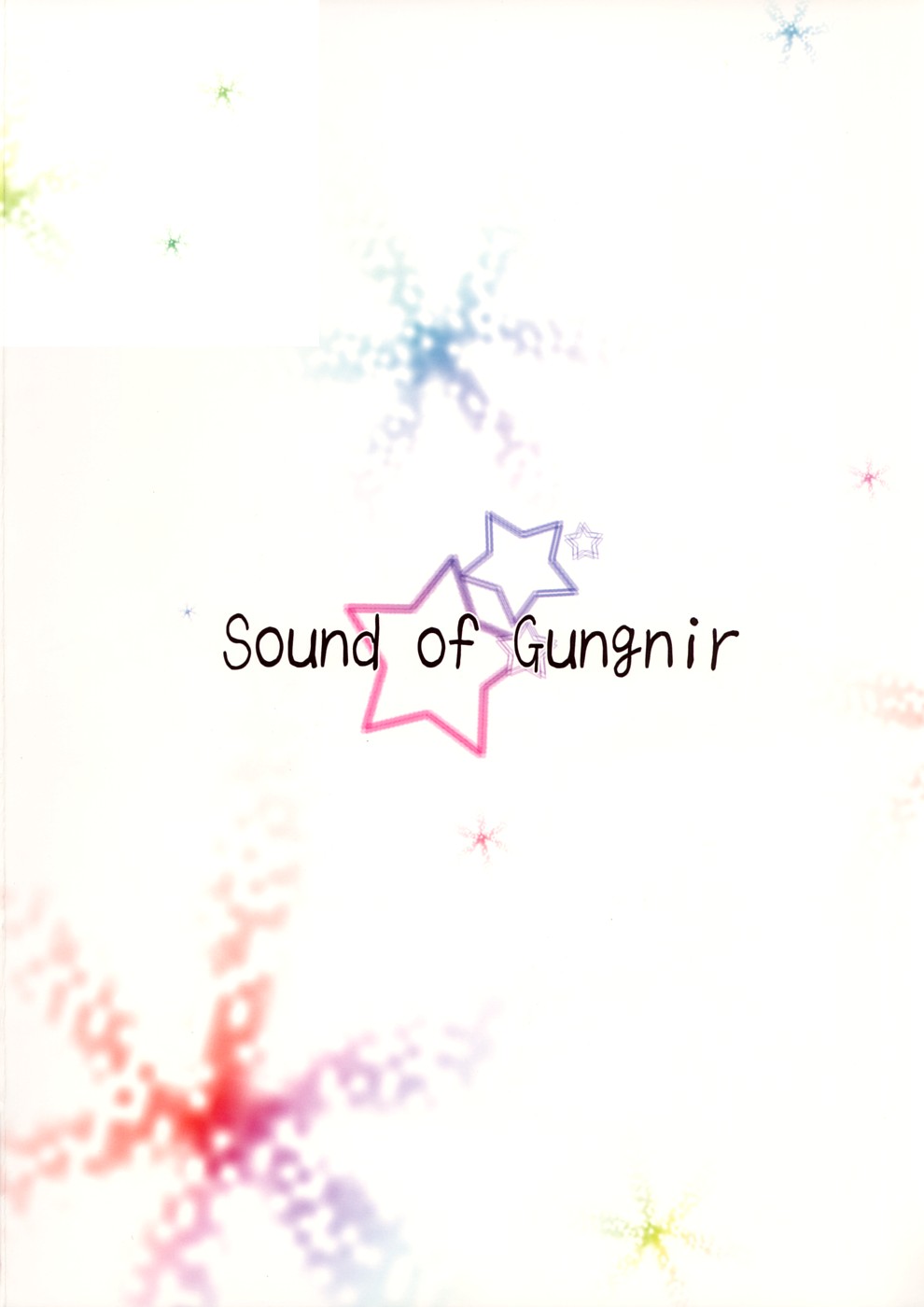 [Sound of Gungnir] だいじなことはみんな○○○○からおそわった。 (マクロスFRONTIER)