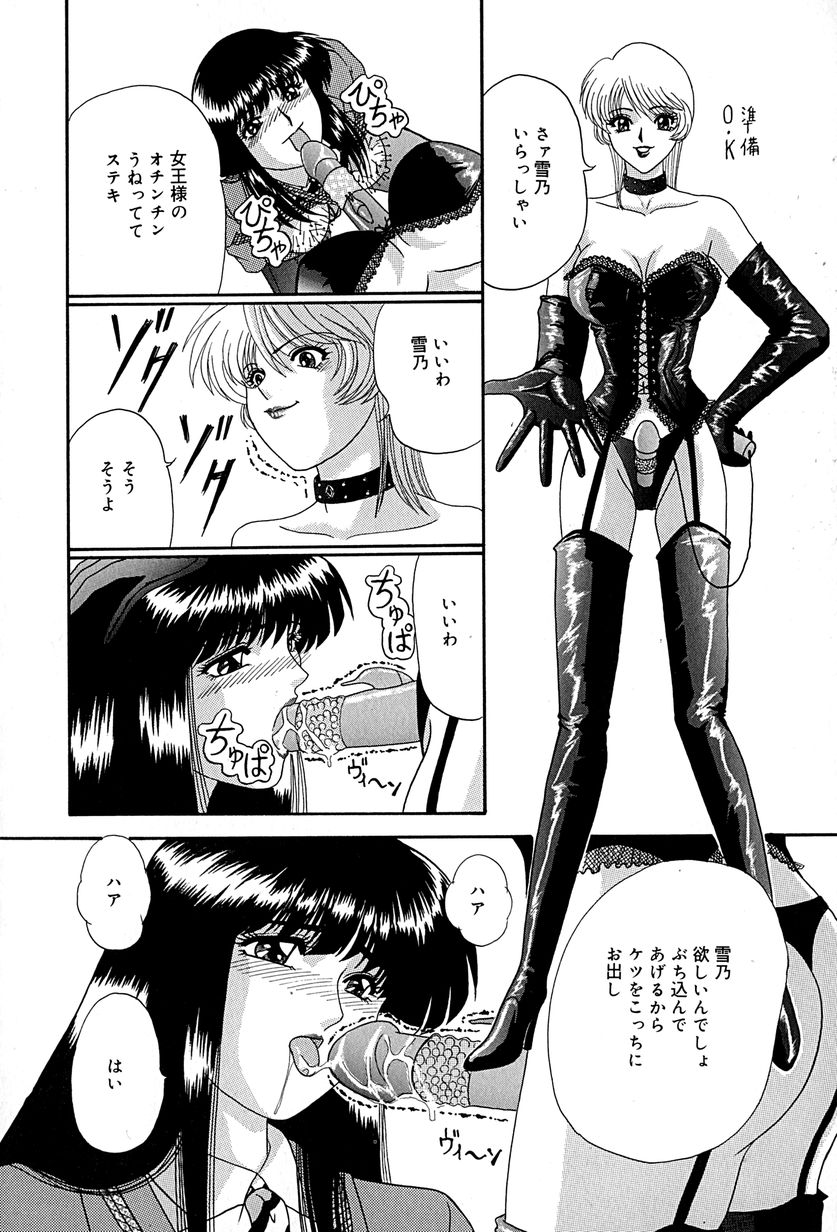 [いざよいめぐみ] 畜生ばたらき