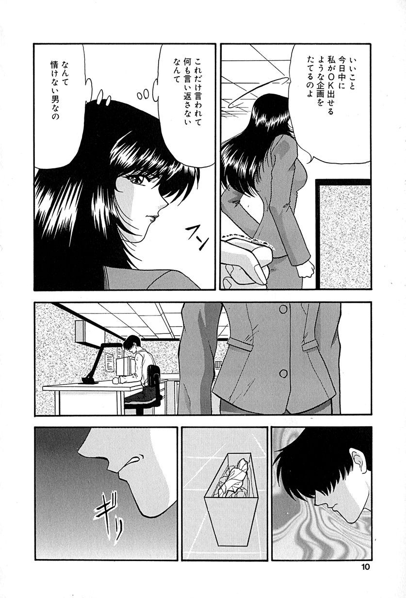 [いざよいめぐみ] 畜生ばたらき