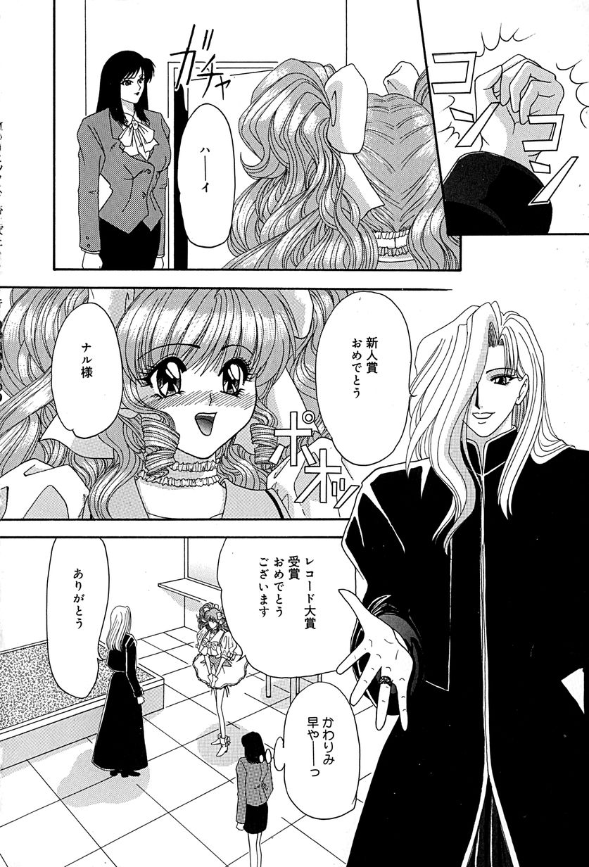 [いざよいめぐみ] 畜生ばたらき