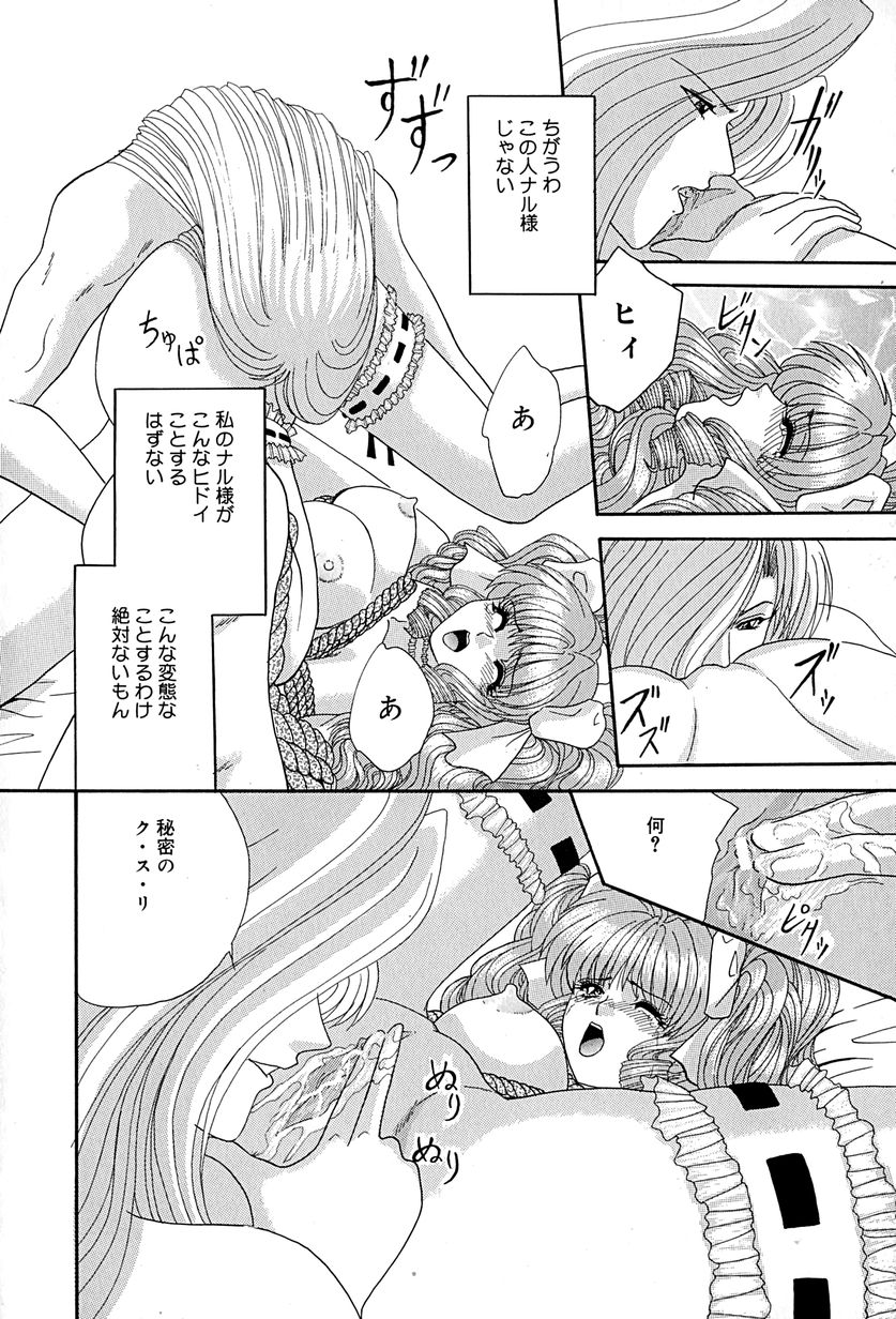 [いざよいめぐみ] 畜生ばたらき