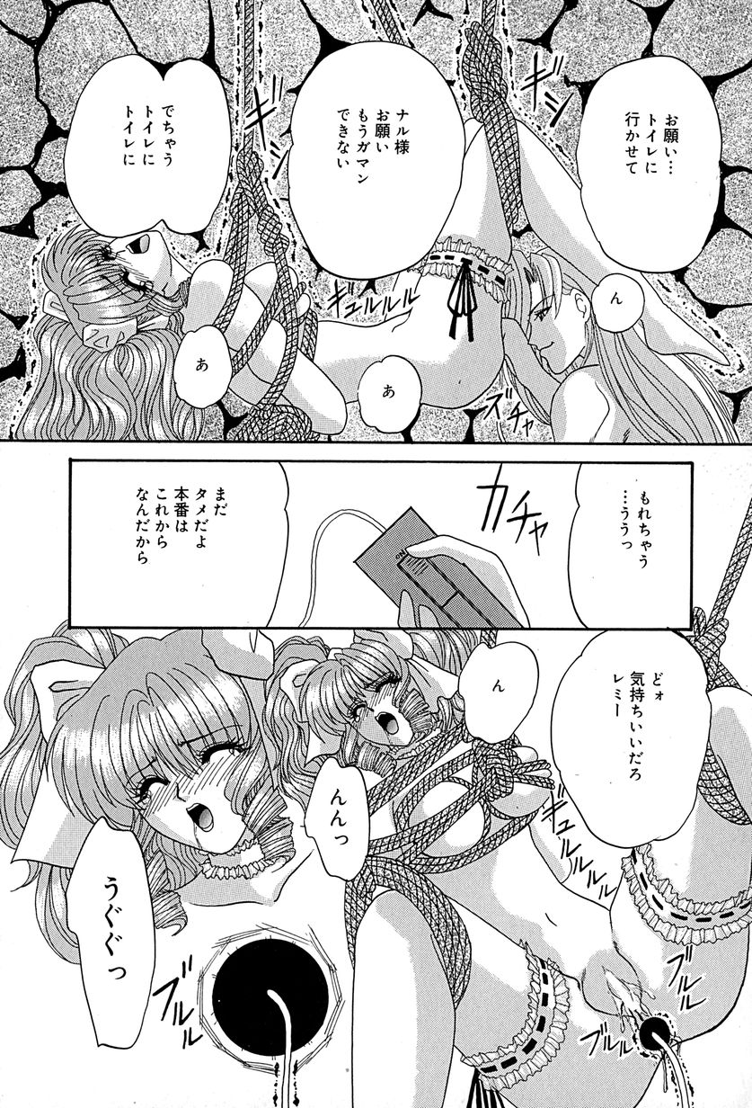 [いざよいめぐみ] 畜生ばたらき