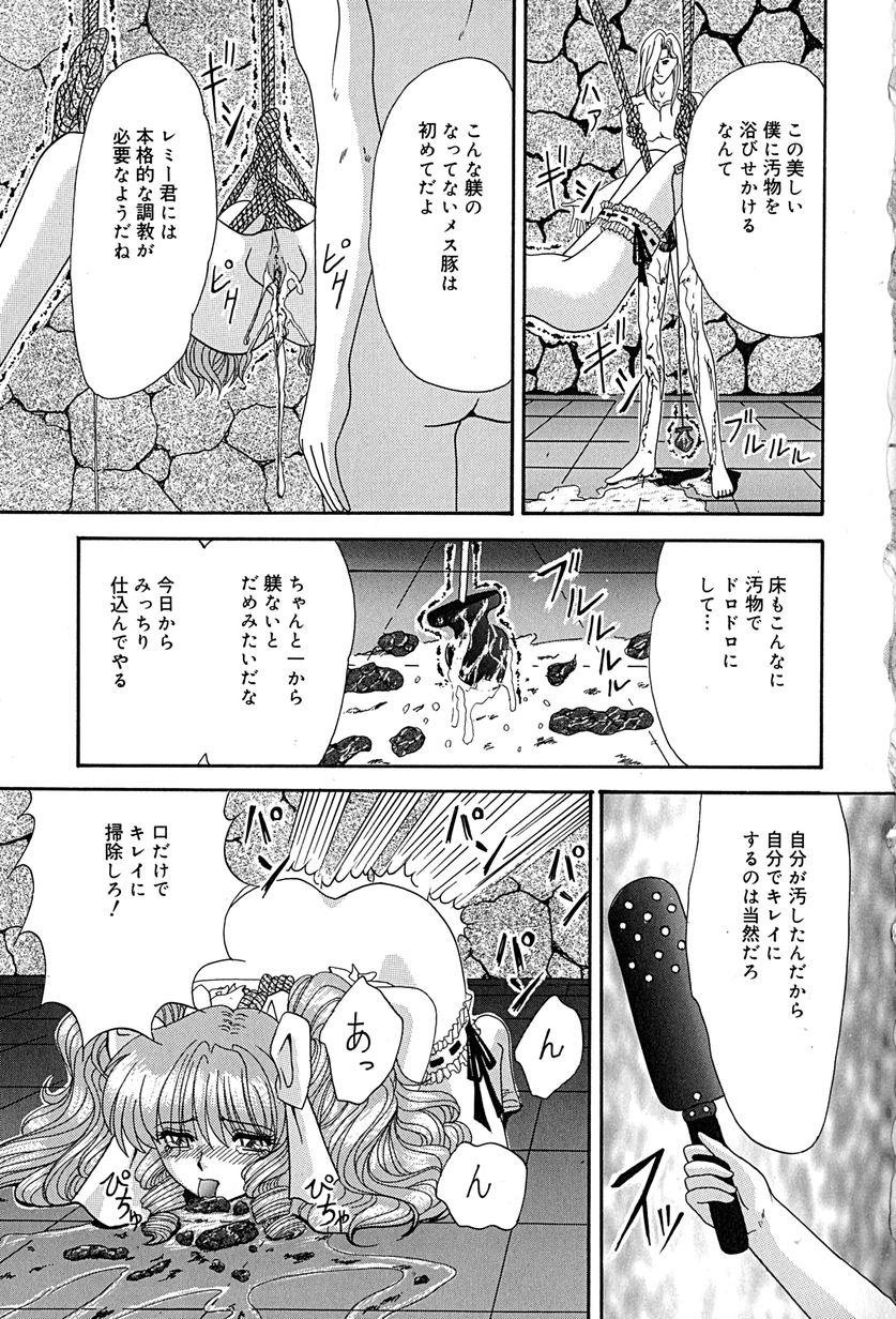 [いざよいめぐみ] 畜生ばたらき