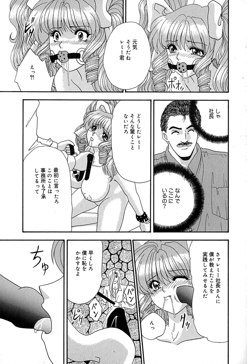 [いざよいめぐみ] 畜生ばたらき