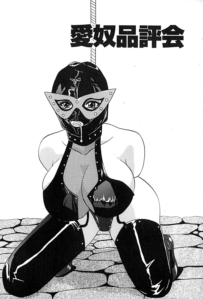 [いざよいめぐみ] 畜生ばたらき