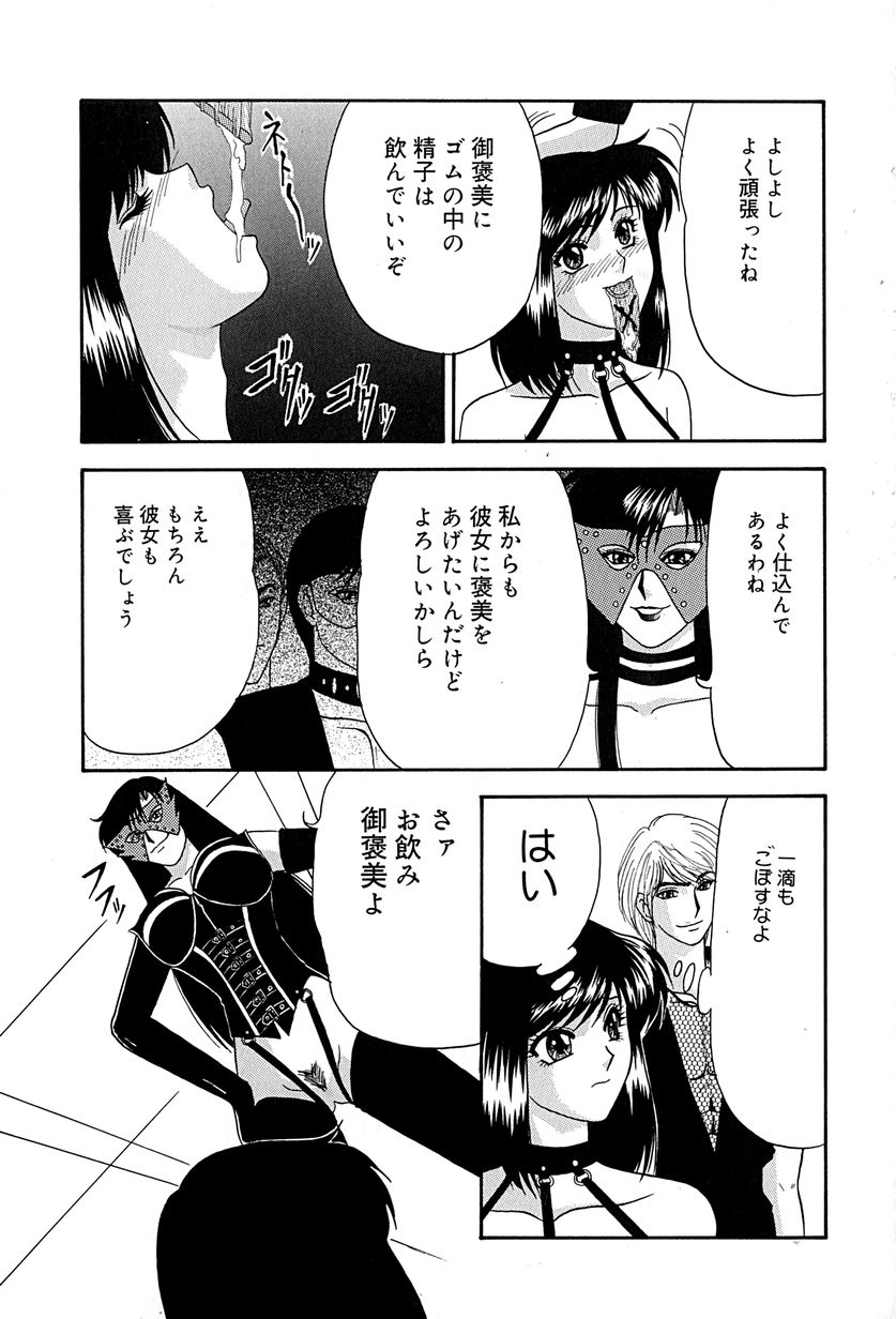 [いざよいめぐみ] 畜生ばたらき