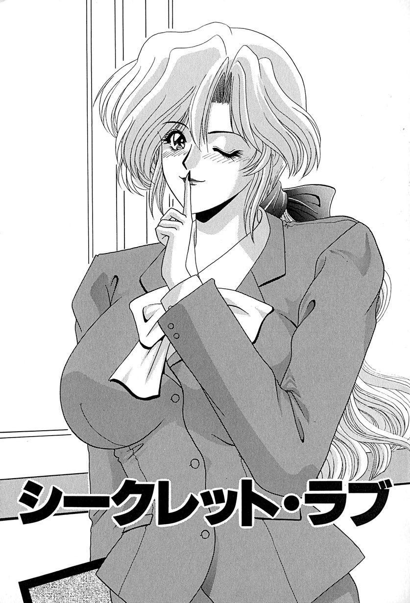 [いざよいめぐみ] 畜生ばたらき