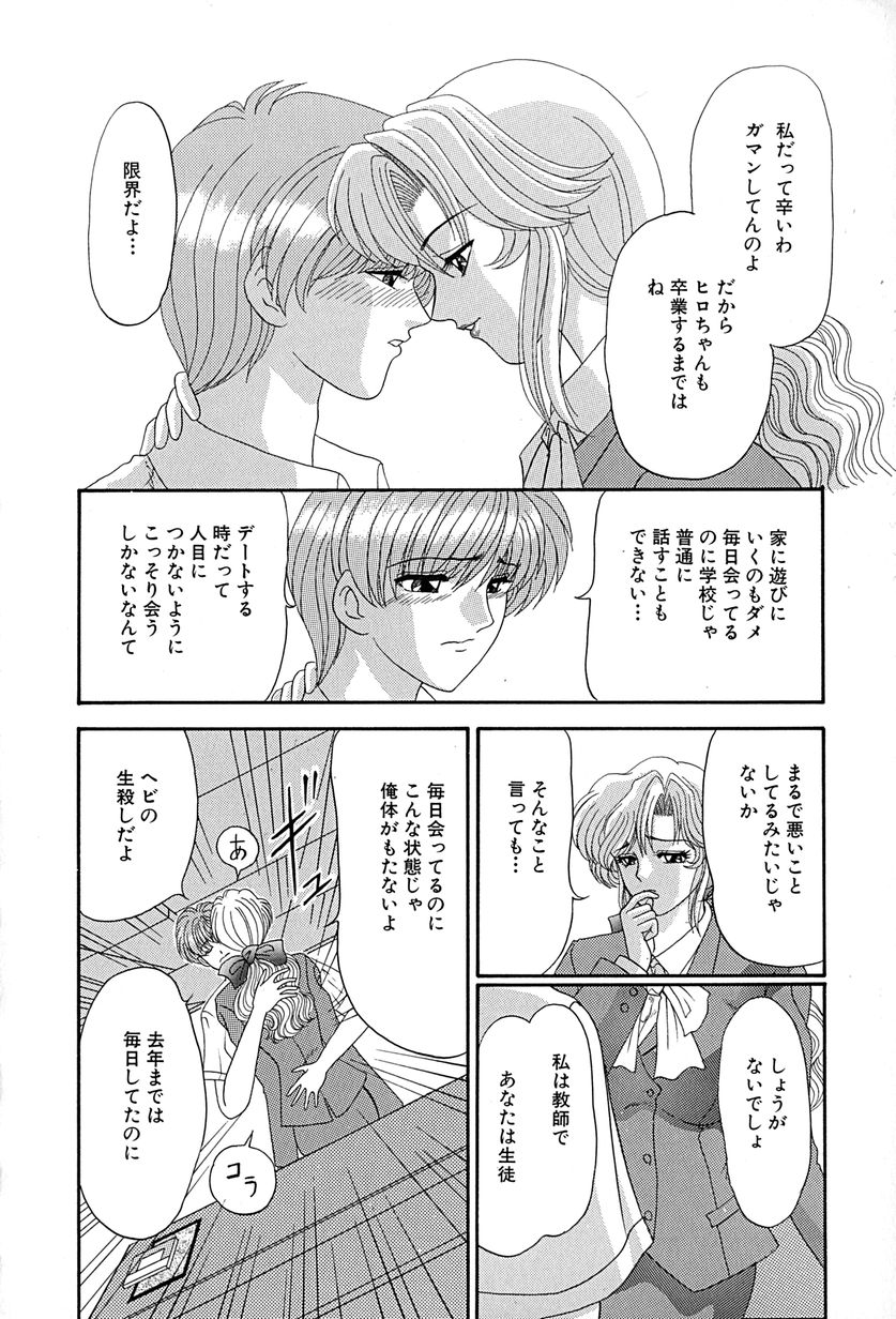 [いざよいめぐみ] 畜生ばたらき