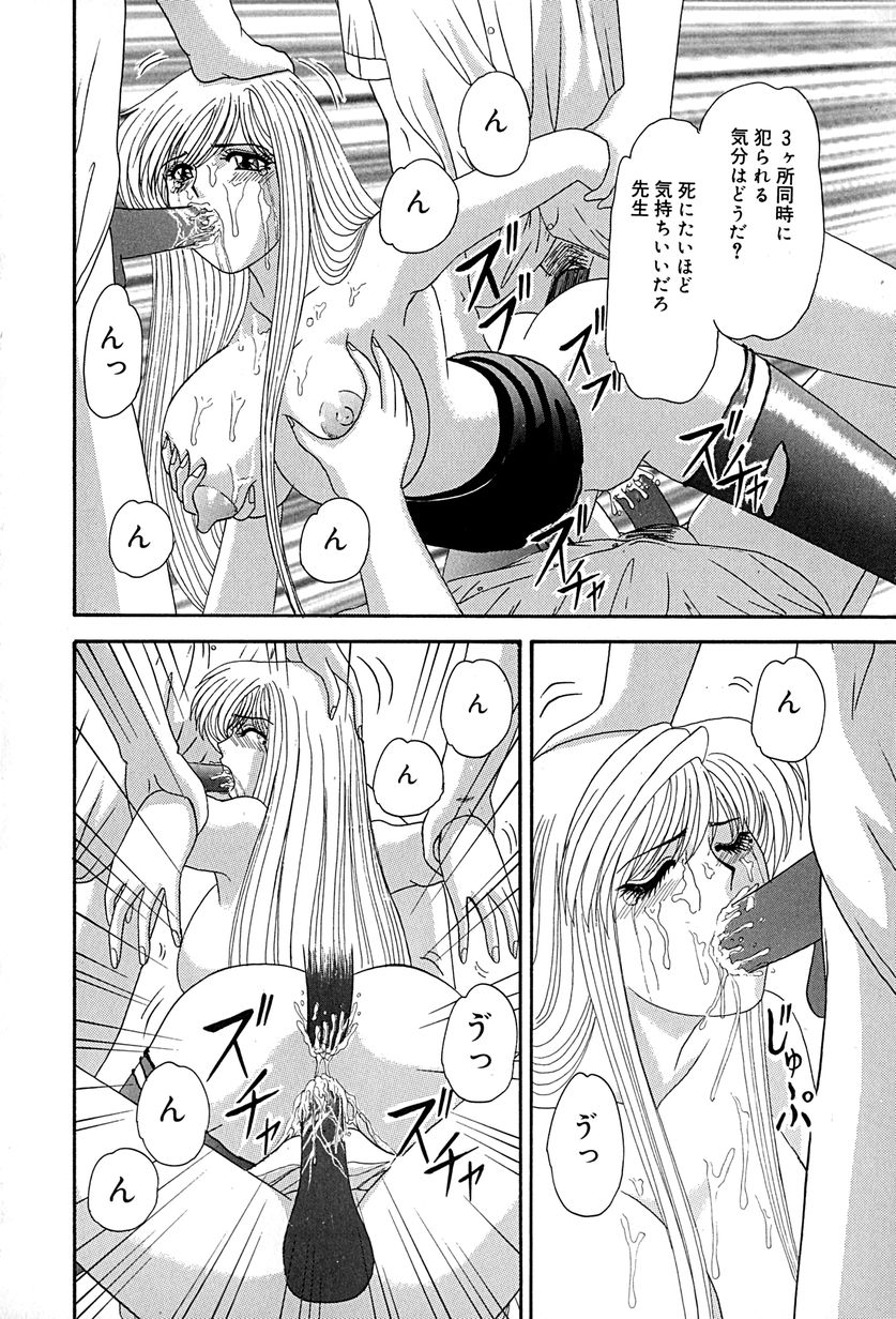 [いざよいめぐみ] 畜生ばたらき