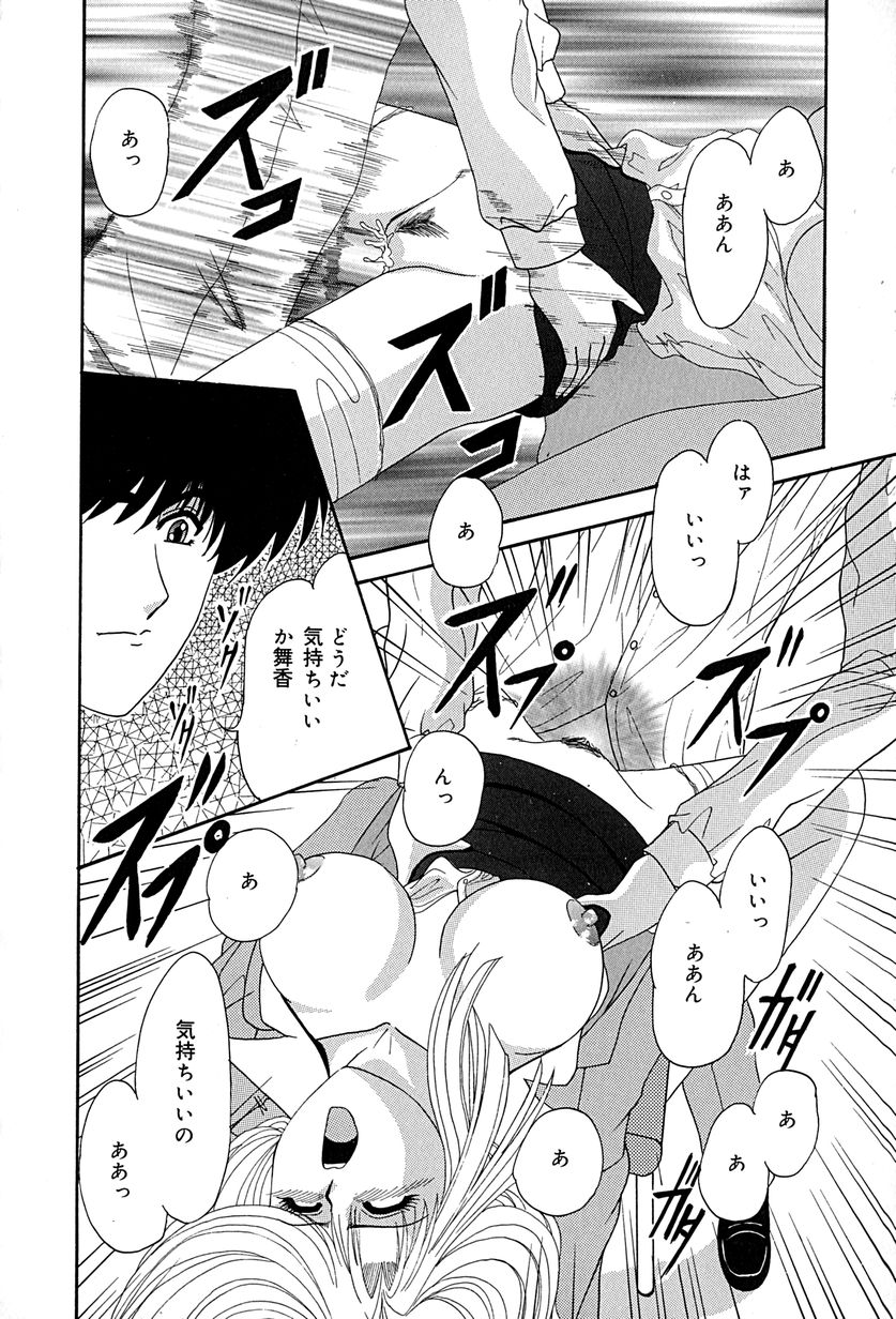 [いざよいめぐみ] 畜生ばたらき