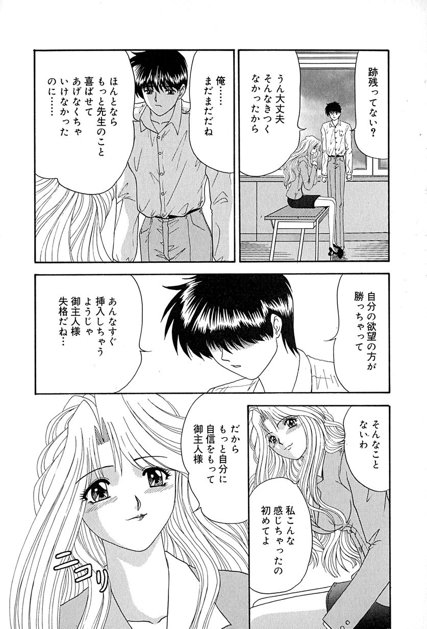 [いざよいめぐみ] 畜生ばたらき