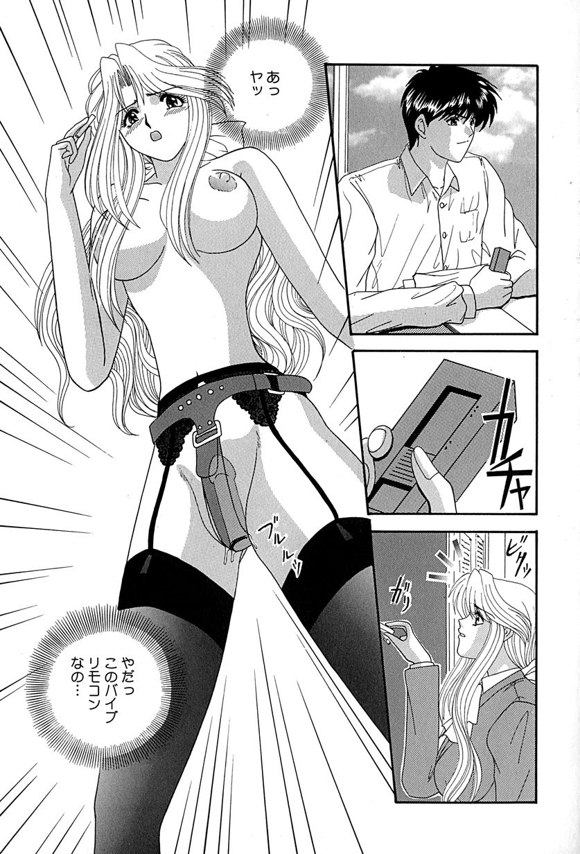 [いざよいめぐみ] 畜生ばたらき