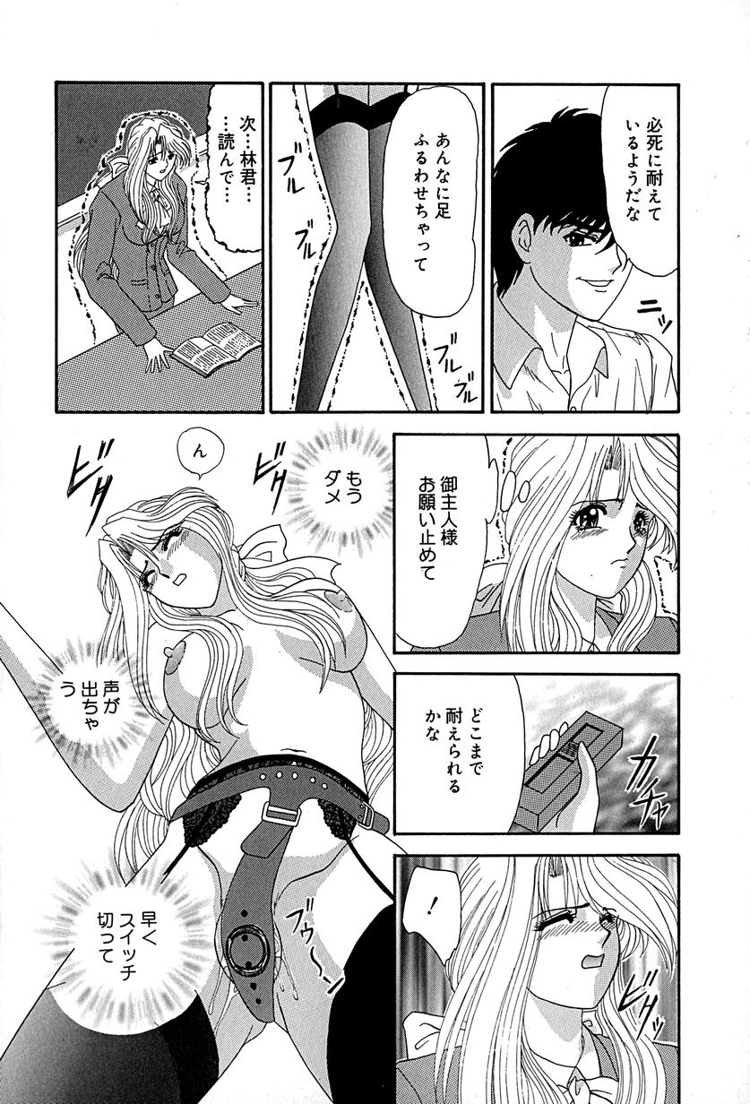 [いざよいめぐみ] 畜生ばたらき