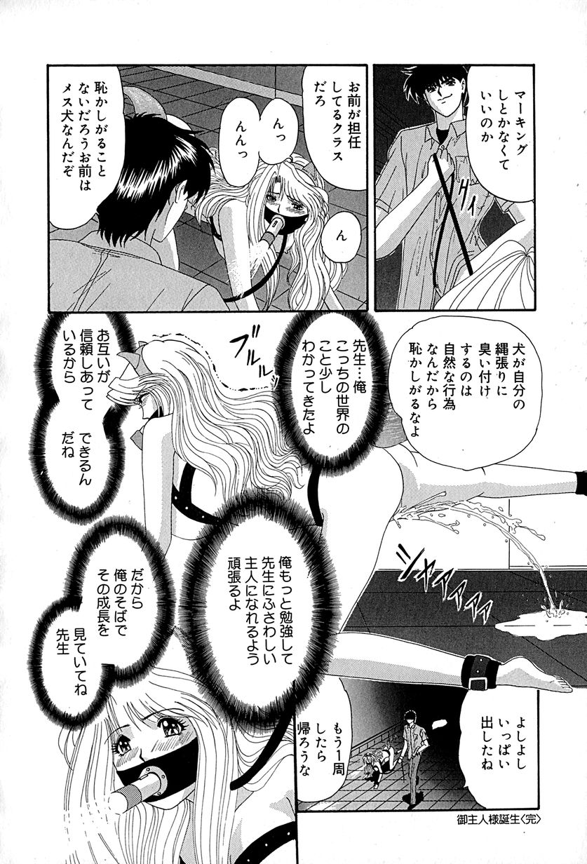 [いざよいめぐみ] 畜生ばたらき