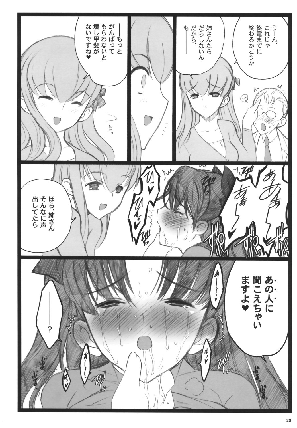 (C71)[希有馬屋 (井上純弌)] ワルプルギルスの夜3 (Fate／stay night)