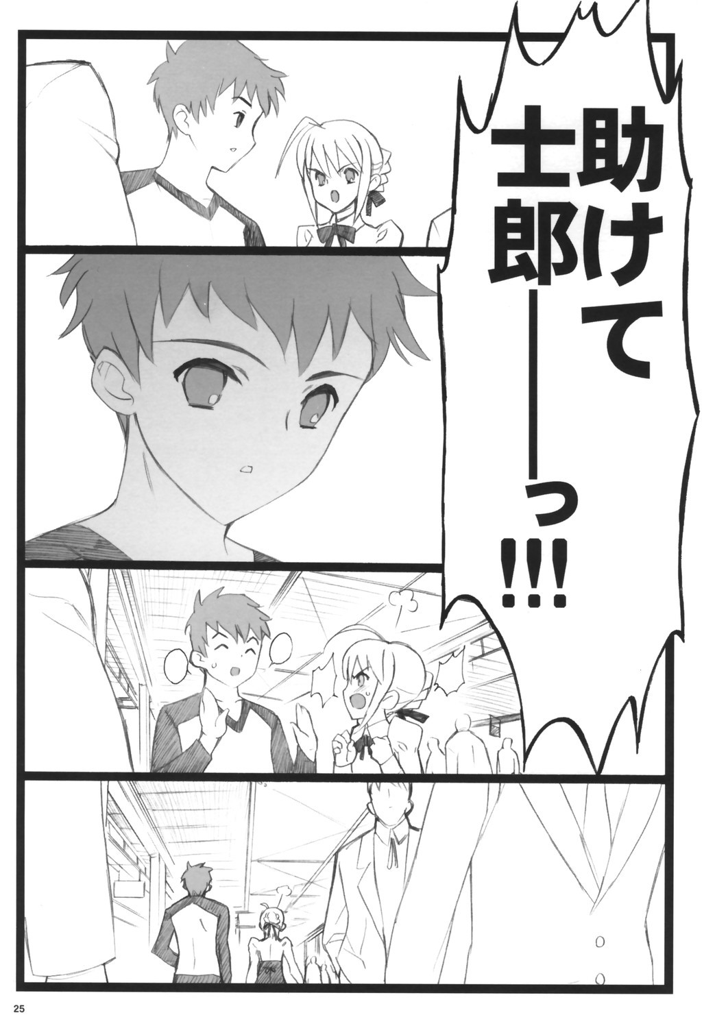 (C71)[希有馬屋 (井上純弌)] ワルプルギルスの夜3 (Fate／stay night)