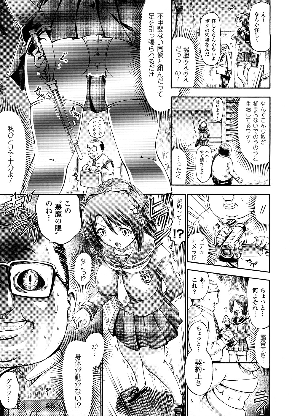 [ほりとも] フェアリーテールズ