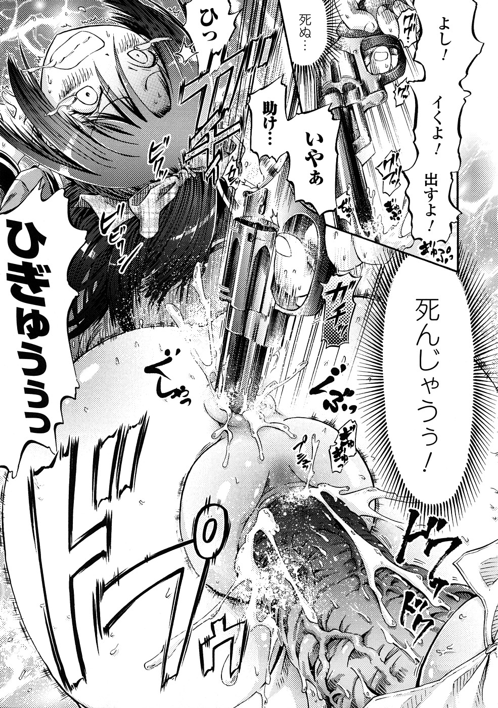 [ほりとも] フェアリーテールズ