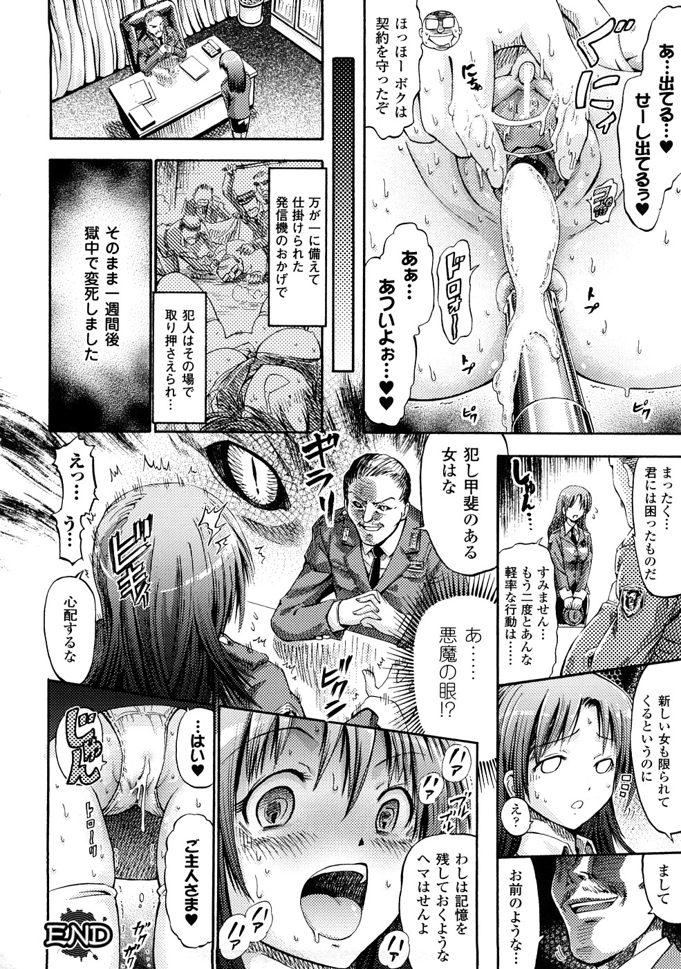 [ほりとも] フェアリーテールズ